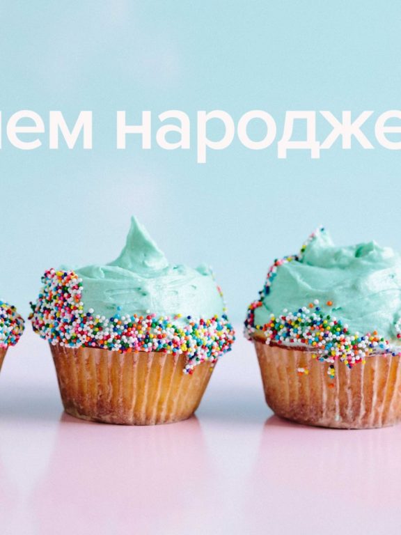 СМС привітання з днем народження жінці українською