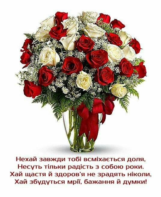 Привітати похресницю з днем народження українською мовою

