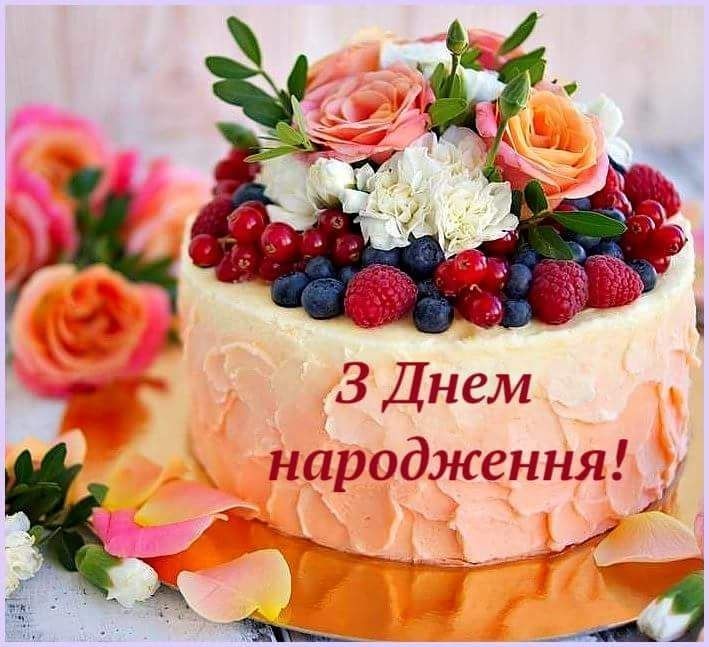 Привітати колегу хлопця, чоловіка з днем народження українською мовою
