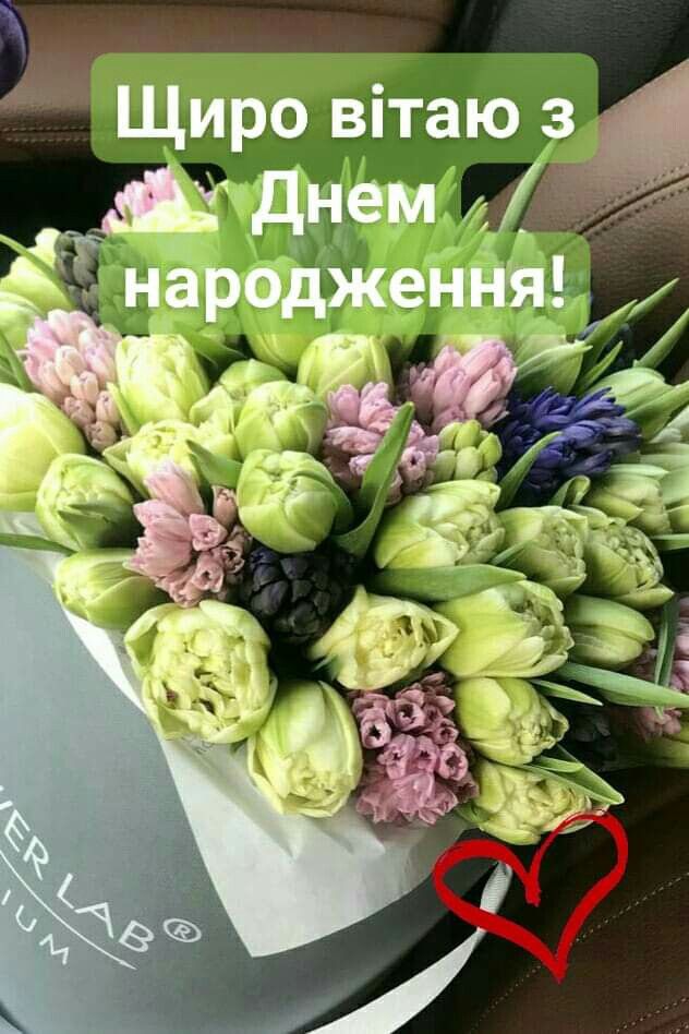 Привітання з днем народження керівнику українською мовою
