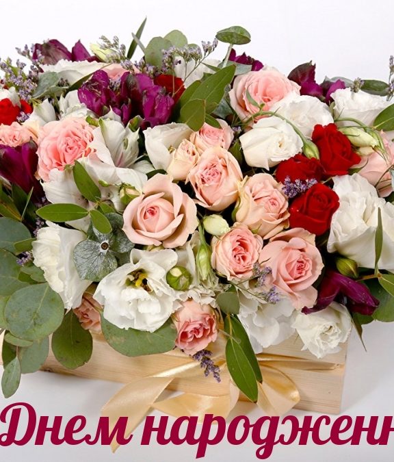Кращі привітання з 75 річчям, з днем народження на Ювілей 75 років жінці, подрузі, мамі, бабусі, тещі, свекрусі, хрещеній, тітці, дружині, сестрі українською