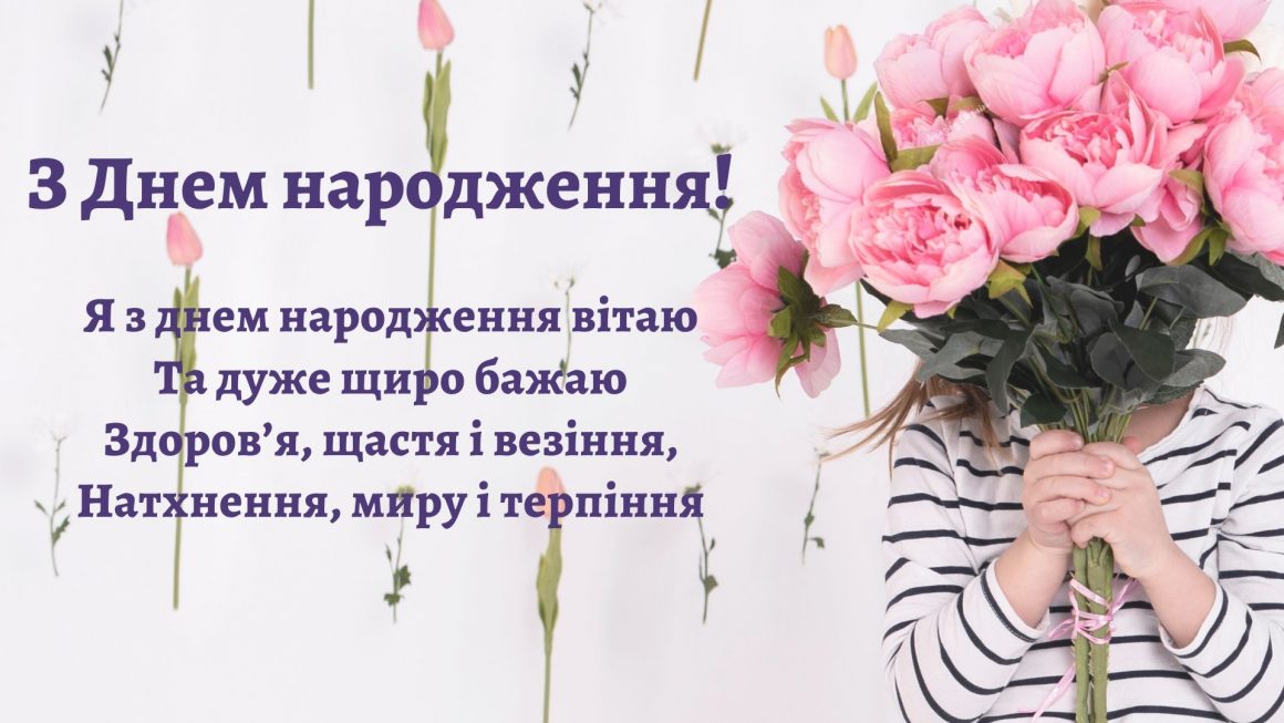 Привітати з ювілеєм, з 25 річчям дівчину, подругу, колегу, донечку, сестру українською мовою
