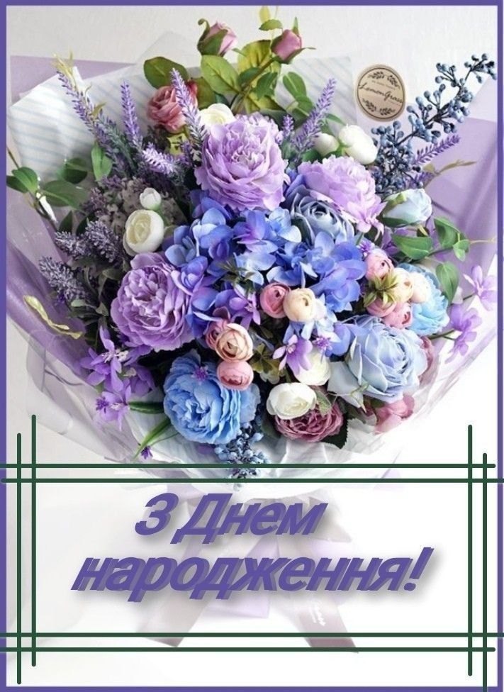 Привітання з днем народження свасі, від свахи, свата, від сватів українською мовою
