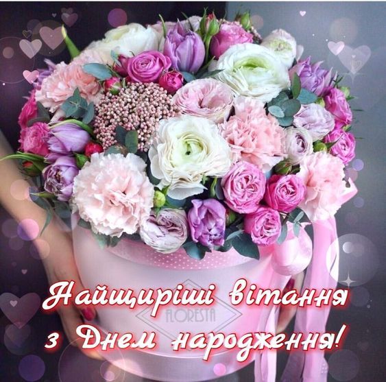 Кращі привітання з днем народження свекрусі  у прозі, українською мовою