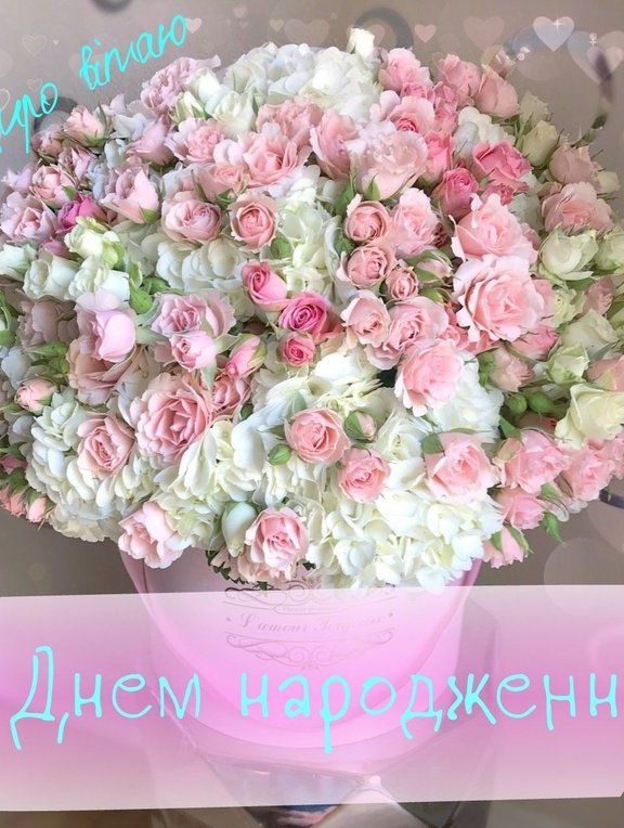 СМС привітання з днем народження дочці від батьків, мами, тата українською