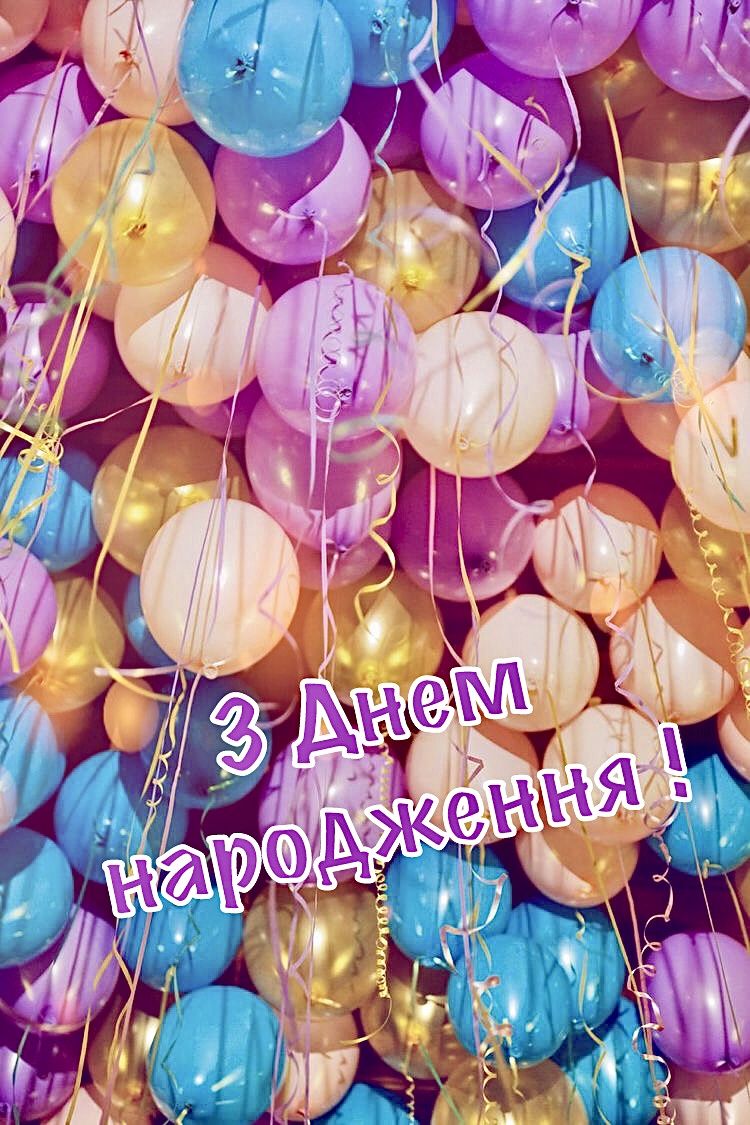 Привітати кума з днем народження українською мовою

