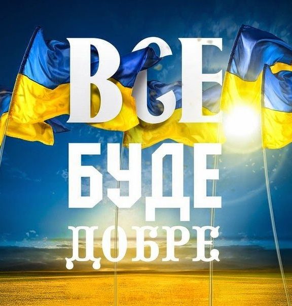 Кращі привітання з Днем захисника Вітчизни українською