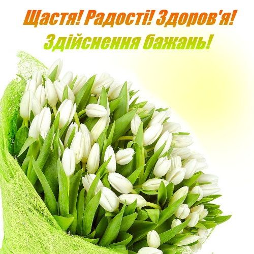 Привітати з днем ангела Євдокію українською мовою
